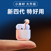 Bluetooth headset 2021 new four-generation real wireless binaural for Apple Huawei oppo Xiaomi vivo Android ladies mini invisible sports running high sound quality Huaqiangbei pro4