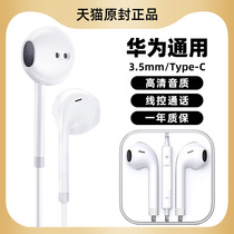 Original headset wired for Huawei P40proP30 glory V40 30 20 enjoy Nova7 8pro in-ear 3 5mm mobile phone earbuds type-c