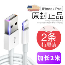 For Apple data cable extended 2 m XSMax universal iPhone11 Apple 8p charging cable 7p flat iPad fast charging lightning certification Apple pd fast charging