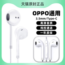 Original headset cable applicable OPPO dedicated Reno6 5 4 r17 r15 a57 k7 4se findx original 3 5mm round typ