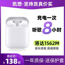 (Long battery life 8 hours) Second-generation wireless Bluetooth headset 2021 new application Apple Huawei OPPO Xiaomi vivo Huaqiang Beiyue Hu Luoda 1562m button battery large capacity
