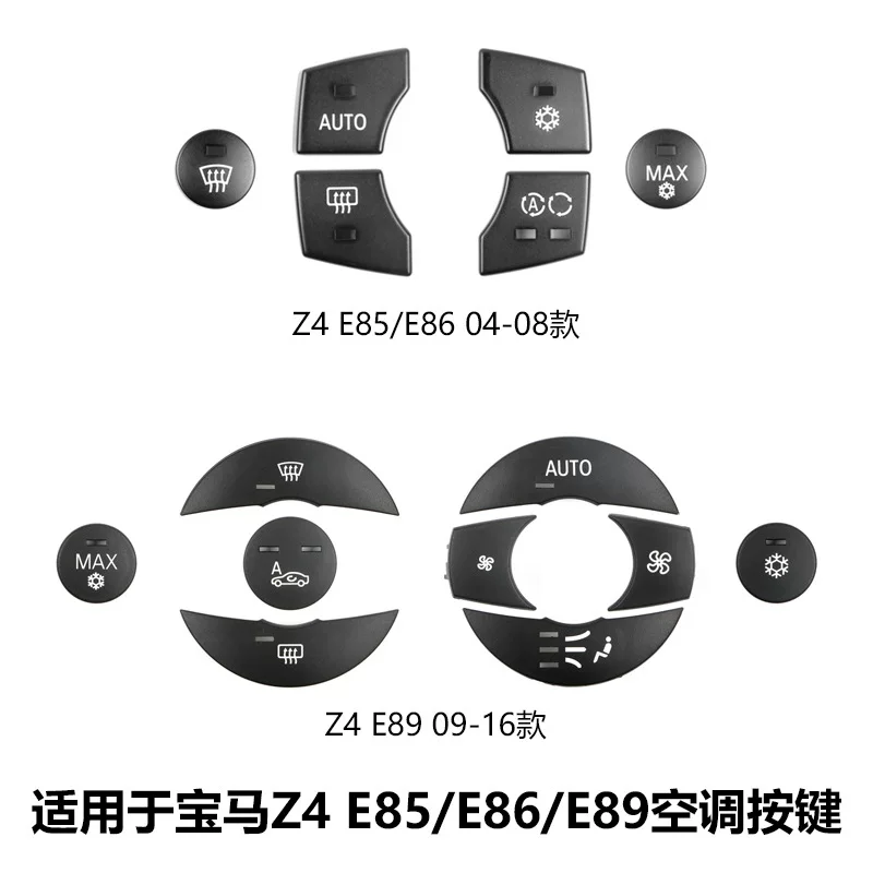 Подходит для кнопки HVAC BMW Z4/E85/E86/E89 управление воздушным потоком AUTO цикл тумана контроль кнопки