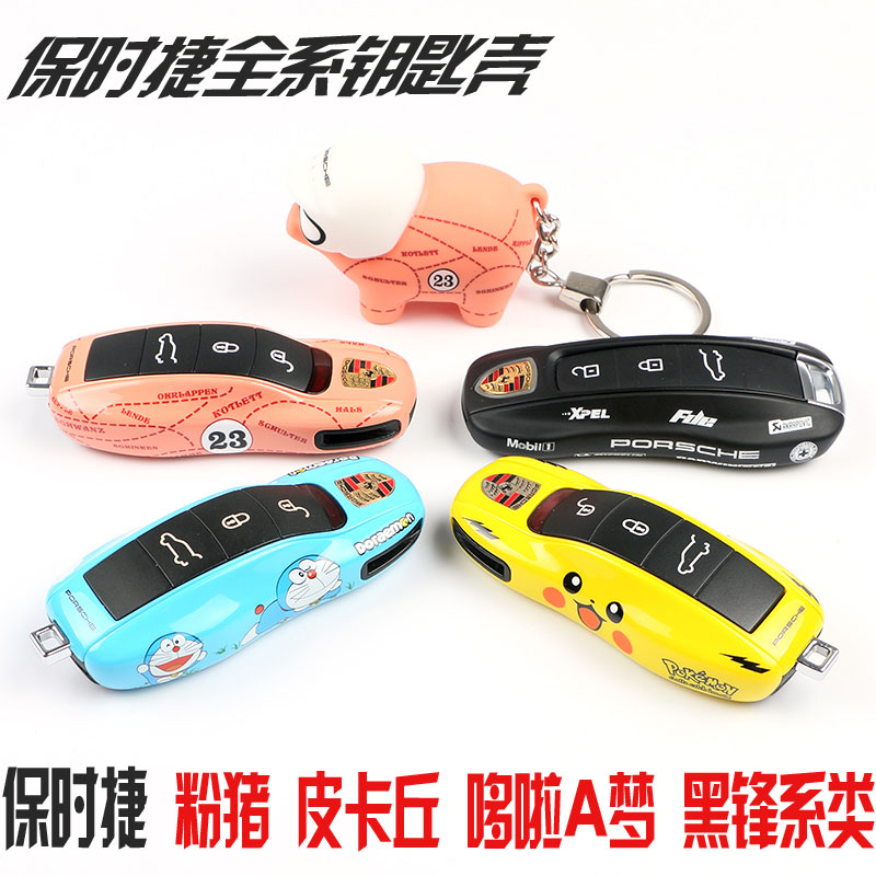 Suitable for Porsche Pink Pig Pikachu Key case Cayenne 718 Macan Paramera Black Front Key case