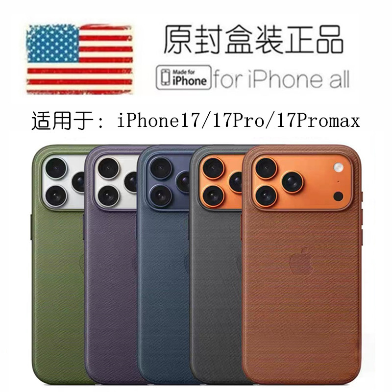 Apple 17 Original Phone Case Suitable for iPhone 17 Pro Max, Tech Fabric Official Case, Genuine Original Factory 17Pro for Women, 17Promax with Lanyard, New Model Apple 17 Original Phone Case Suitable for iPhone 17 Pro Max, Tech Fabric Official Case, Genuine Original Factory 17Pro for Women, 17Promax with Lanyard, New Model