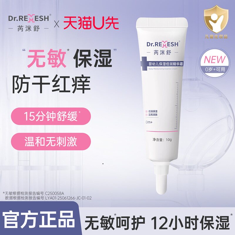 芮洣舒大白霜新生婴儿身体乳婴幼儿专用面霜擦脸护肤艾叶爽身露