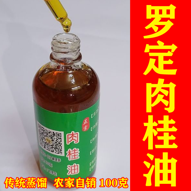 Luoling Cinnamon Oil Yu Gui Yu Yu Yu Yu Yu Yu Yu Chi Oil Medical Scraping This Model for the Distillation of High Pressure Pot in the Big Manufacture