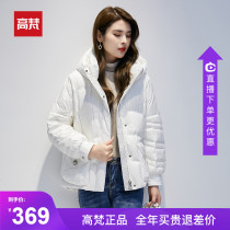 Gavan 2021 New down jacket womens fashion hooded Korean version of loose short small warm coat winter wear