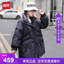 Gao Fan 2021 new fashion collar popular down jacket female Korean loose white duck down jacket