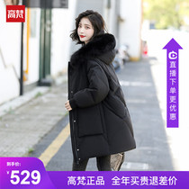 Gao Fan Down Jacket Womens 2021 New Fashion Hair Collar Long Korean Loose Winter Jacket White Duck Joker