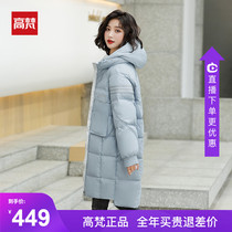 Gao Fan 2021 New down jacket female fashion hooded Korean long knee winter white duck down warm coat