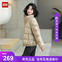 Gao Fan 2021 New down jacket womens short fashion popular Korean version of small white duck down warm coat winter