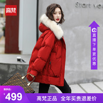 Gao Fan 2021 new big hair collar fashion Korean version of long down jacket female white duck down thick winter coat