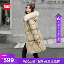 Gavan down jacket women 2021 new fashion high-end hair collar long waist white duck down winter coat