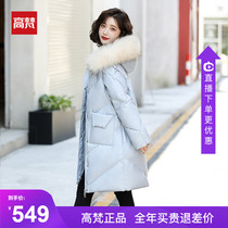 Gao Fan 2021 New Fashion big hair collar long down jacket female Korean loose thin winter coat tide