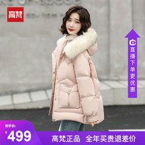 Gao Fan raccoon big fur collar down jacket female 2021 New loose thin white duck down warm coat bread jacket