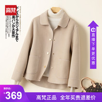 Gao Fan autumn and winter small man Fashion coat 2021 new short style simple design sense niche double-sided sweater top