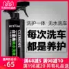 Water-free washing car water wax white car special strong decontamination glazing foam car cleaning cleaner set