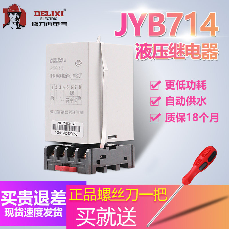 Купить Термореле Delixi jyb714 жидкости реле автоматический регулятор ...