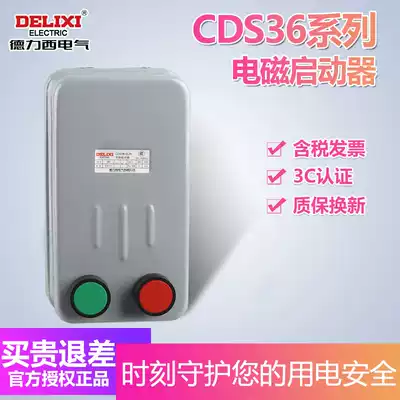 Delixi Electromagnetic starter CDS36-2L 11A 22A 45A AC380V magnetic starter with button