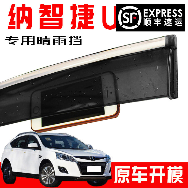 Special for natchetto U6 Automotive Supplies Jurong Barometer Canopy Plant Retrofit Accessories U5 Car Canopy Shelter Rain board