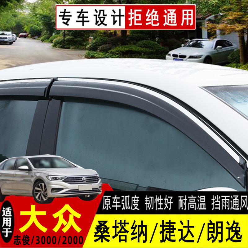Dedicated to the Fox Bora clear rain Canopy Rain Brow 19 New PassatTiguanPOLO Old Pusan Canopy Shelter