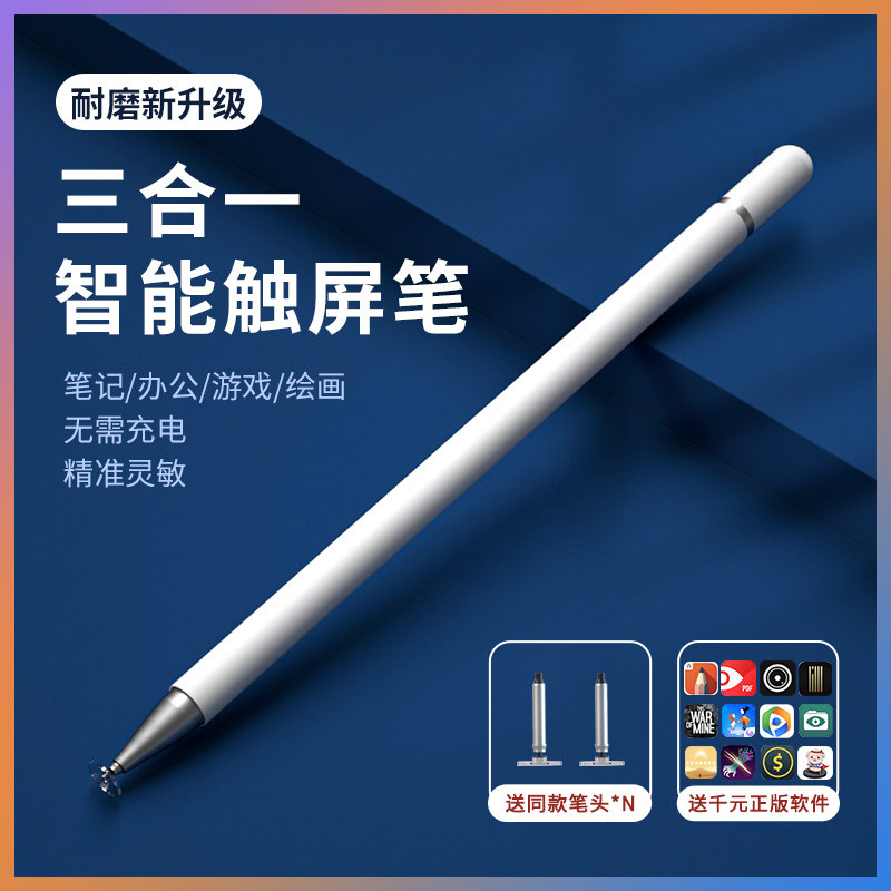 Shengwei apple pencil capacitive pen ipad Apple mobile phone Huawei Xiaomi tablet stylus touch screen handwriting ipadpencil writing general painting special painting