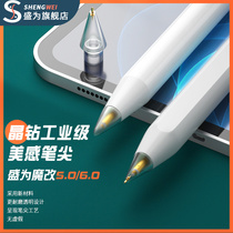 (crystal drilling magic pen point) Sheng is applepencil generation of second-generation touch head modified frosted needle tube ipad pencl apple standard pen head sleeve anti-slip damping pipe