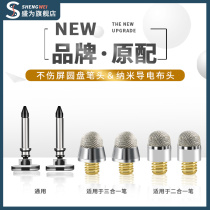 Sheng is a touch-screen pen disc pen head capacitive pen Apple Huawei universal replacement silicone gel nib cloth head touch replacement rubber head passive three-in-one stylus two-in-one magnetic suction double head