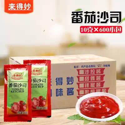 Come to the wonderful tomato sauce KFC burger pizza scallion grab cake chips sauce bag 10g * 600 bag