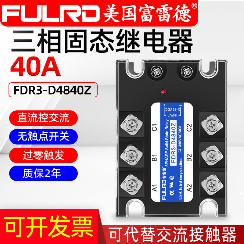 Fulide three-phase solid state relay DC control AC 40a 380V FDR3-D4840Z DC 3-36V