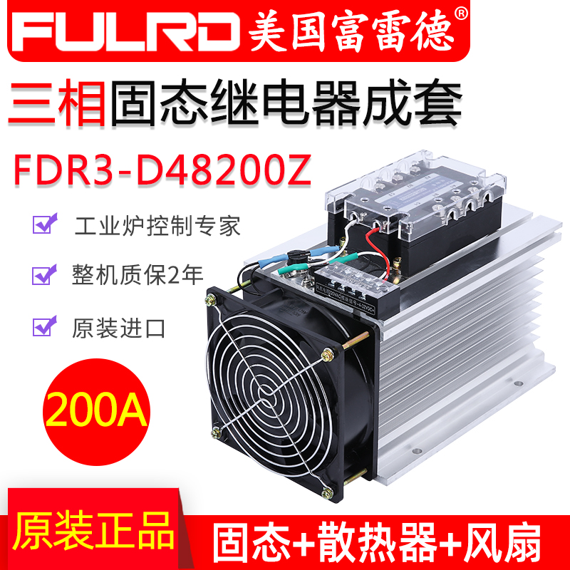 Furedd FDR3-D48200Z three-phase solid state relay 200a complete DC control AC 38200Z