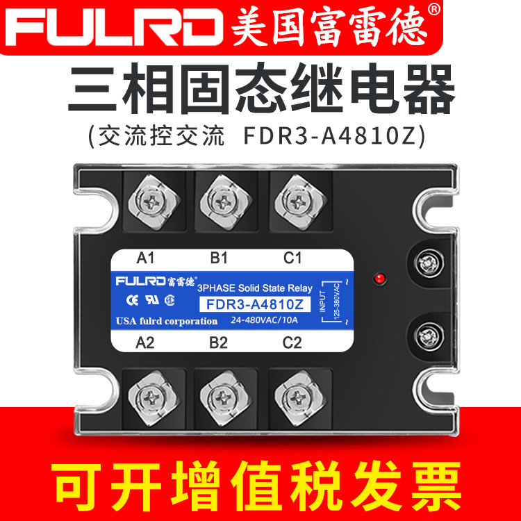 Fred three-phase solid-state relay AC control AC 10AA FDR3-A4810Z 10A 220V380V