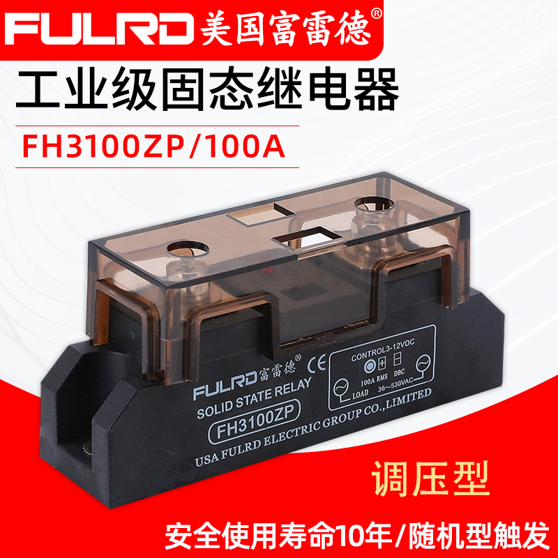 Fred H3200ZF industrial grade solid state relay 200A H3300ZP H3200ZP voltage regulator