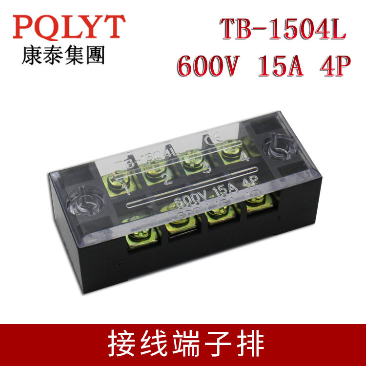 TB-1504L 15A 4P terminal block terminal high quality 600V pure copper