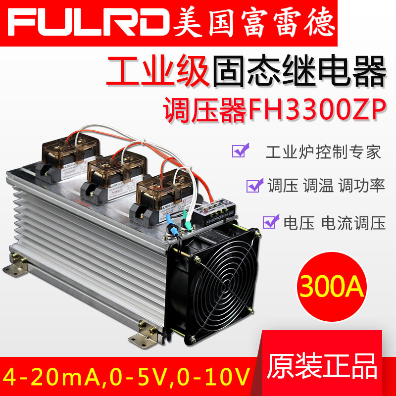 Furred H3300ZP Industrial Grade Solid State Relay Booster 300A Industrial Module sleeve 220V contactor 