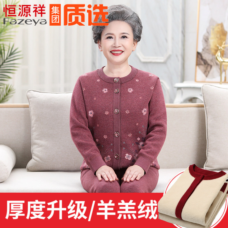 Hengyuan Xiangcai Sheep Thermal Underwear Women's Thickening and Fleece Suit Middle-aged and Elderly Sheep Cashmere Cardigan Jacket Unbuttoned Winter