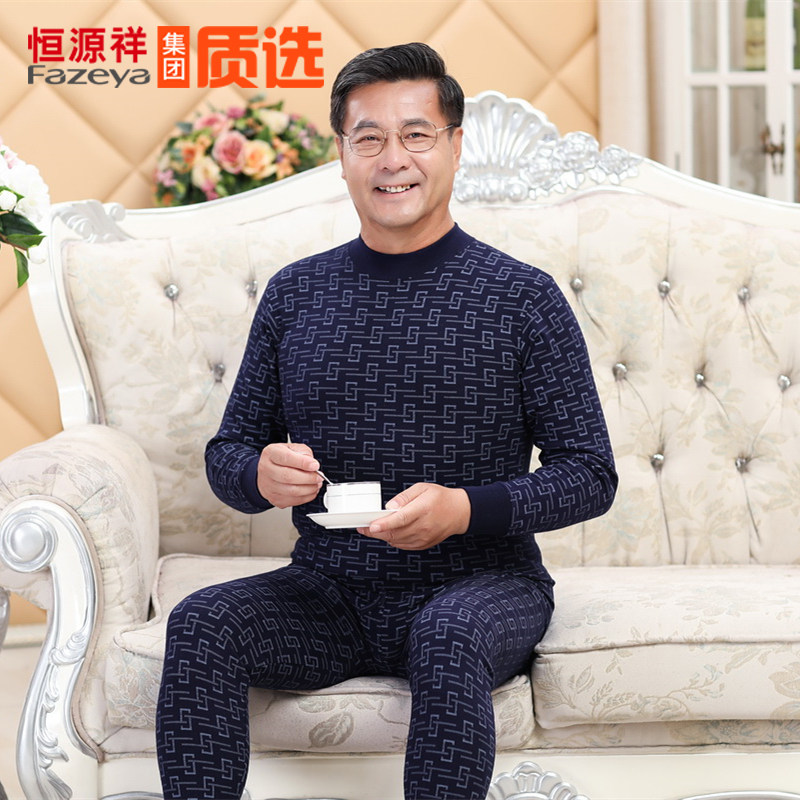Hengyuanxiang Group thermal underwear men's pure cotton long johns suit middle-aged and elderly cotton dad high collar