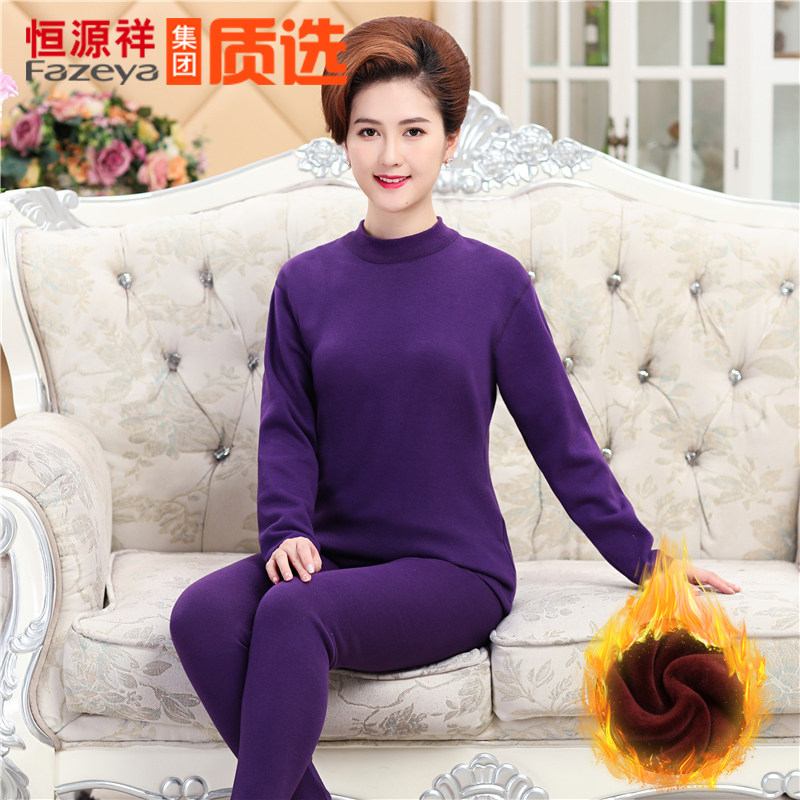 Hengyuanxiang Group's mother's thermal underwear set women's fleece thickened middle-aged and elderly women's solid color autumn clothes and long johns