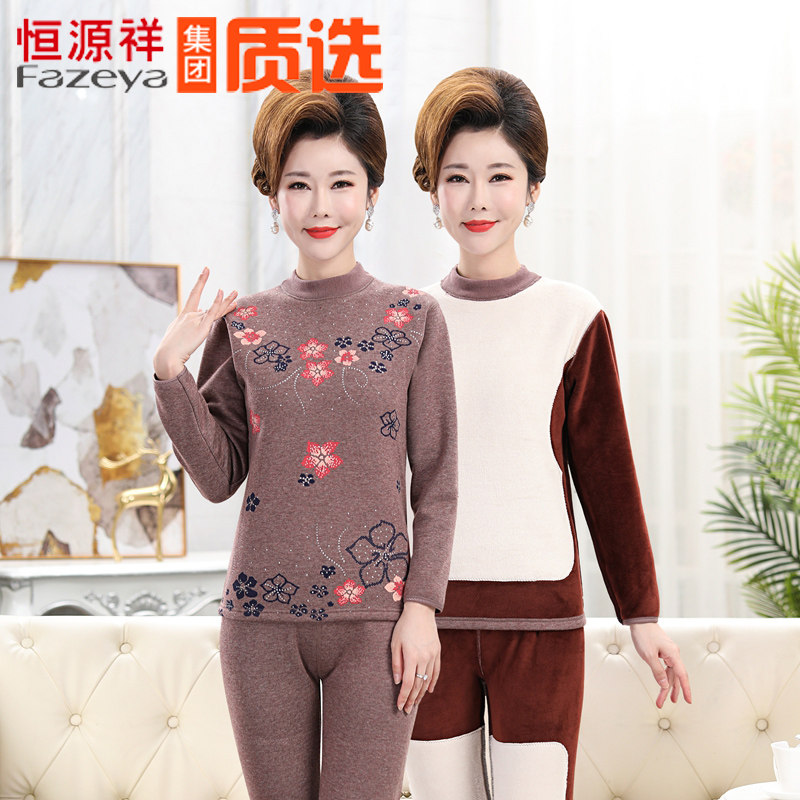 Hengyuan Color Sheep Warm Lingerie Woman thickened and plus suit for senior adults with three layers of Autumn Knee