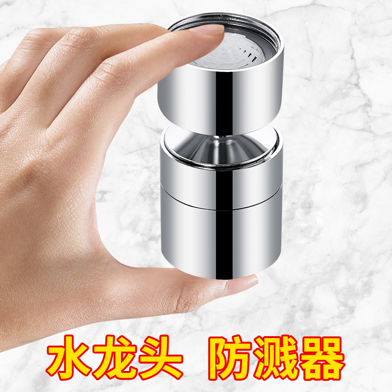 Suitable for Toto Kohler Kitchen Extender Aerator Faucet Splash-Proof Nozzle Pressure-Boosting Water Purifier Universal Flower Nozzle