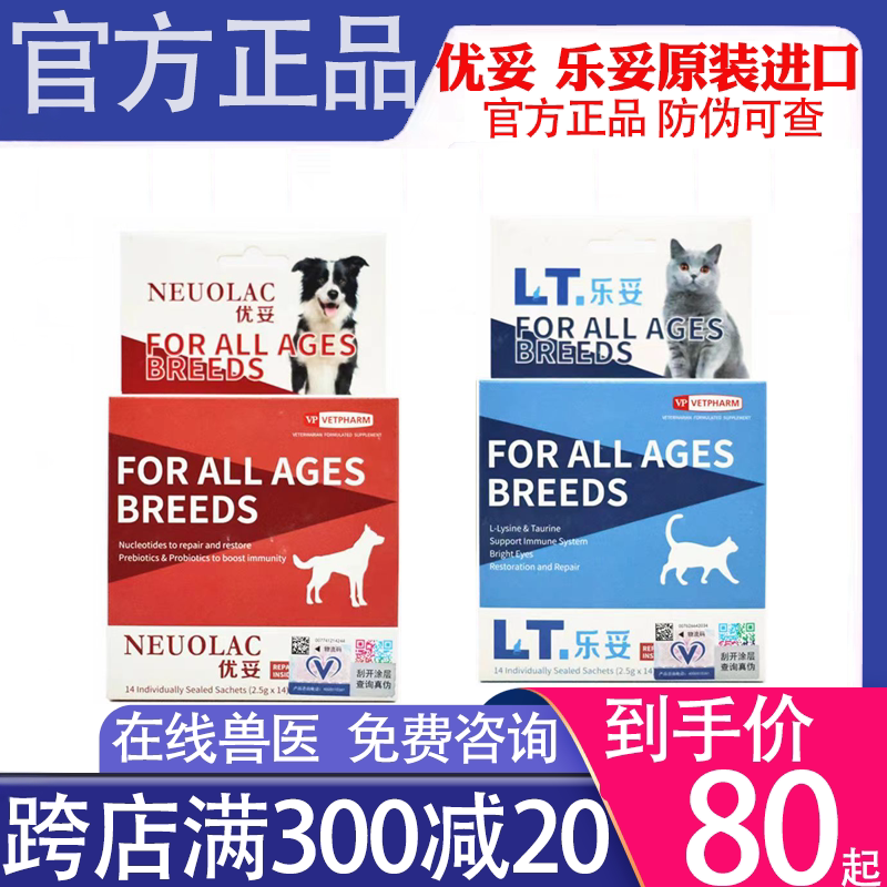 Youtu Lt Letho Cat Amino Acid Probiotic Lysine for Regulating Gastrointestinal Issues, Tearful Eyes, and Sneezing