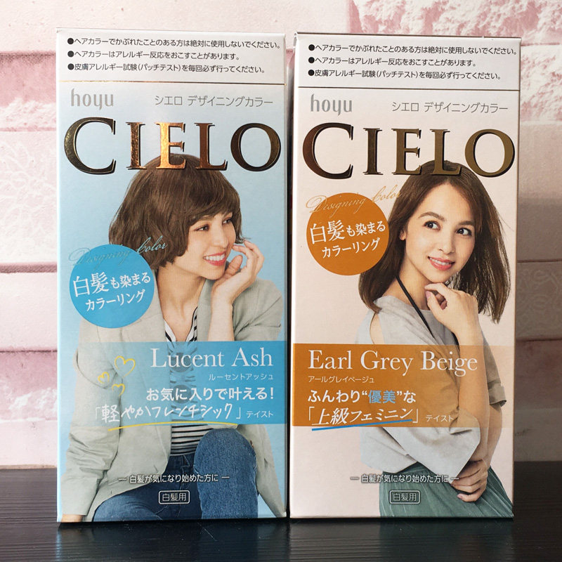 Japan HOYU Meiyuan CIELO net red hair dye white hair cream plant without injury 2021 pop color original-Taobao