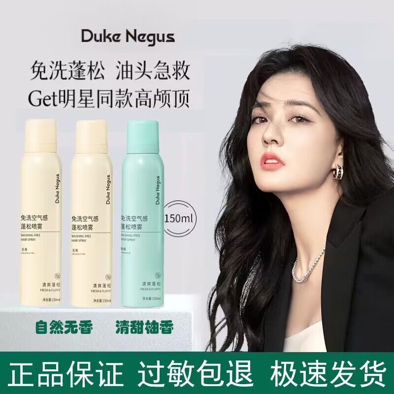 Free of washing spray hair to oil air sensation free of washing the moon Dry Hair Fluffy Dry Fluffy Powder God no Scented Woman-Taobao