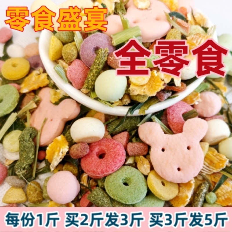 Pet Rabbit Snacks Big All Holland Pig Tian Geranium Guinea Pig Dragon Cat Grinding tooth snacks Comprehensive fruit and vegetable feed-Taobao