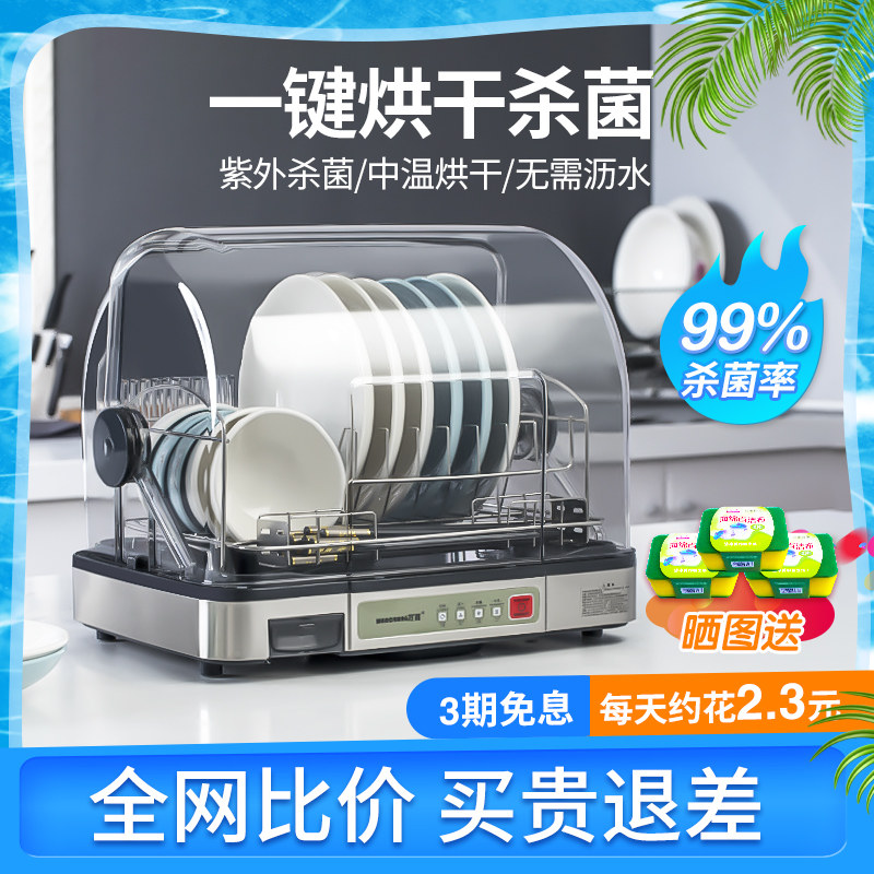 Wanchang mini small desktop disinfection cabinet Household stainless steel disinfection bowl cabinet Kitchen chopsticks teacup cleaning cabinet