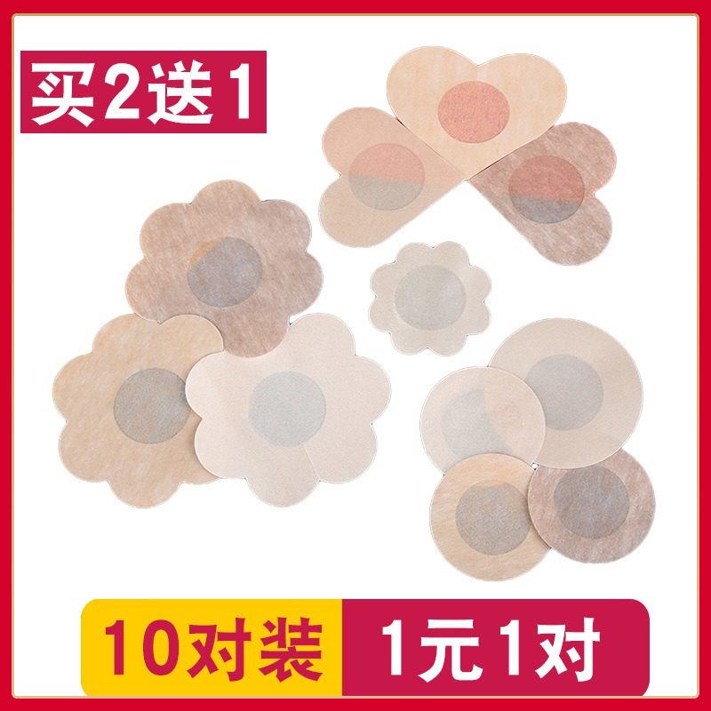 Disposable milk paste anti-bump waterproof invisible breathable thin nipple breast patch for men and women summer swimming areola patch