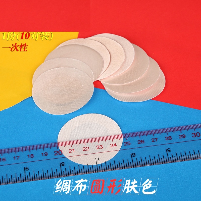 Dùng một lần núm vú anti-bump không thấm nước vô hình thoáng khí mỏng núm vú dán ngực nam giới và phụ nữ mùa hè bơi areola dán dán ngực cánh tiên
