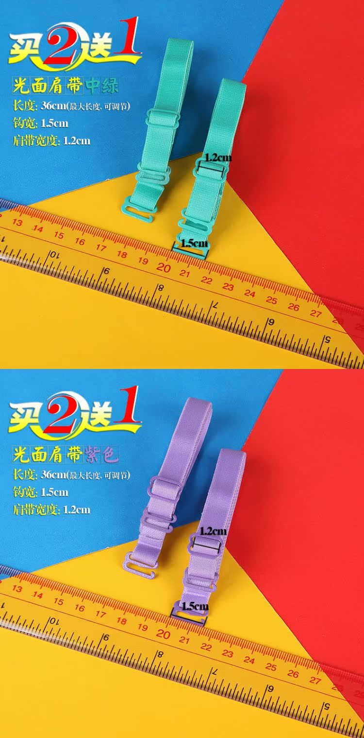 Mua 2 tặng 1 màu kẹo dẻo căng màu đồ lót dây đeo vai áo ngực vai dây đeo vai trượt dây đeo áo ngực rộng 1,2 dây đeo đồ lót gợi cảm