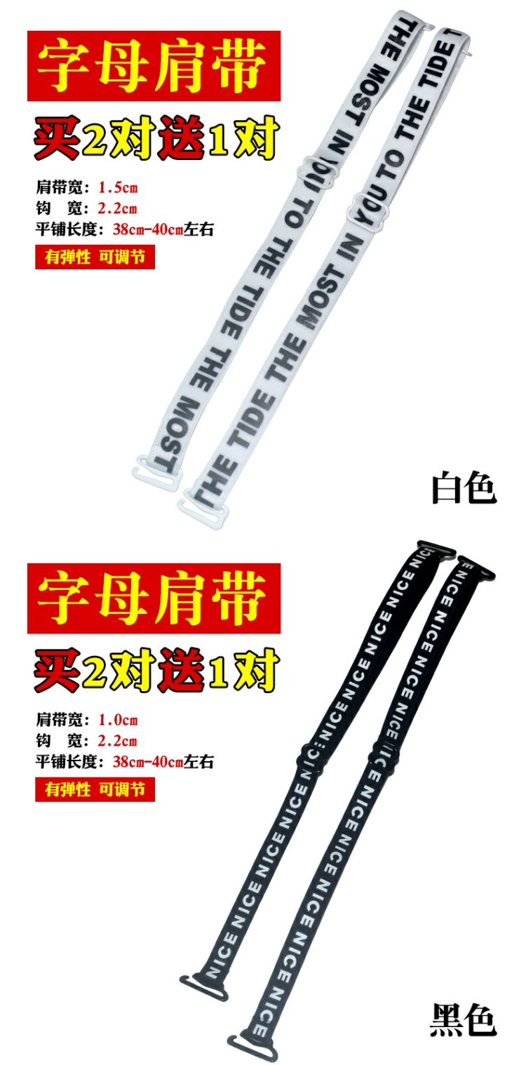 Chữ in dây đeo vai đồ lót bra chống trượt quai đeo từ cổ áo vô hình trong suốt băng thông rộng tiếng Anh gợi cảm dây áo quai trong