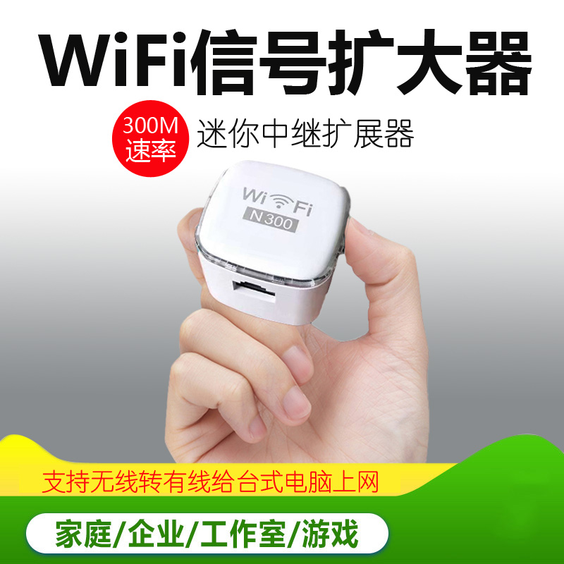 Dual band wireless WiFi signal amplification repeater household 5G network enhancement extension high speed rotation routing AP